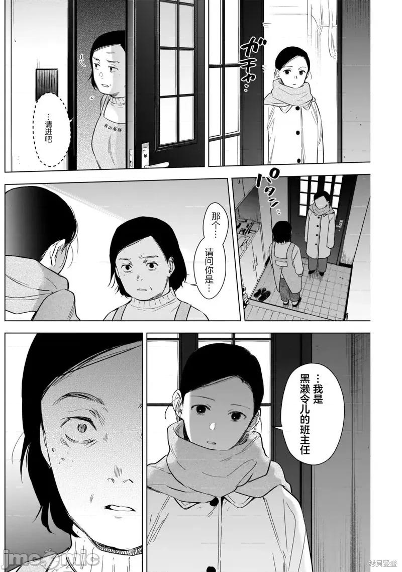 少年的深渊 少年的深渊第117话.zip 第10页