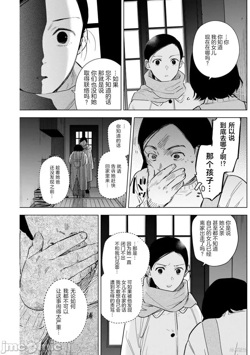 少年的深渊 少年的深渊第117话.zip 第11页