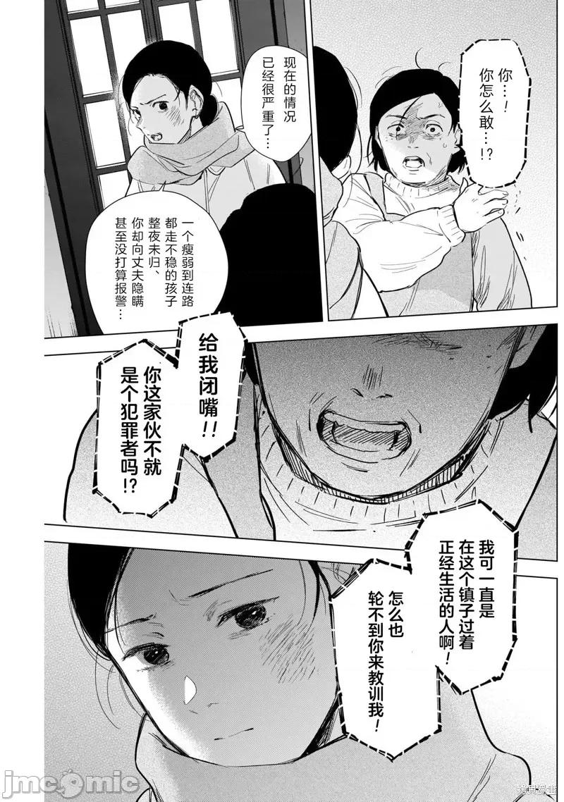 少年的深渊 少年的深渊第117话.zip 第13页