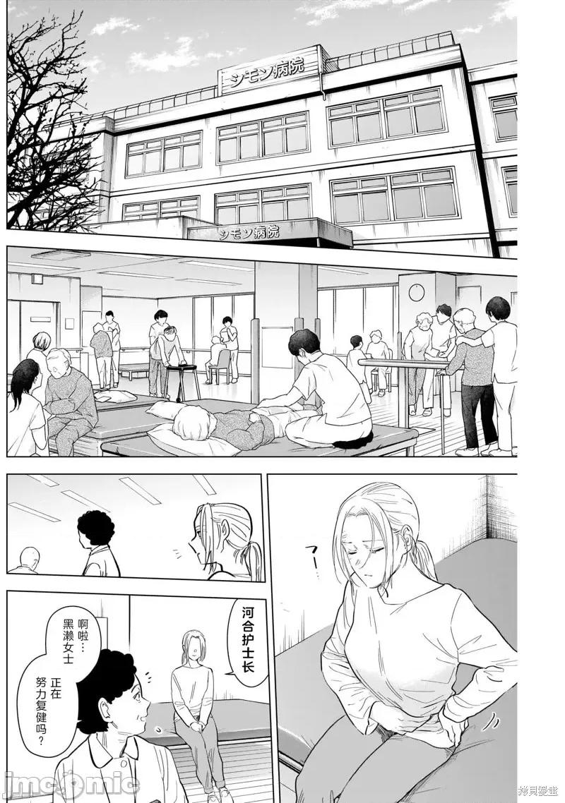 少年的深渊 少年的深渊第117话.zip 第16页