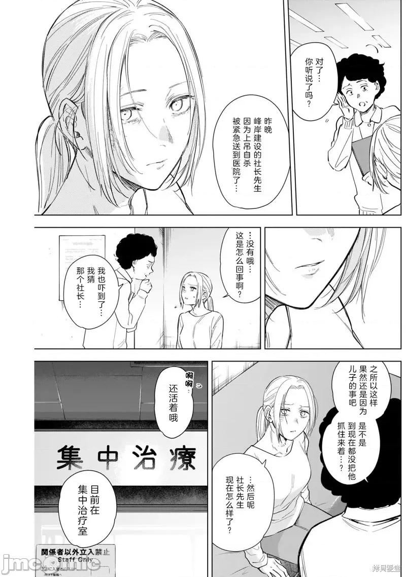少年的深渊 少年的深渊第117话.zip 第17页