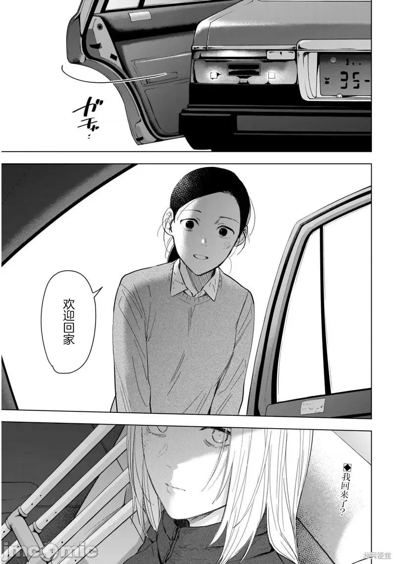少年的深渊 少年的深渊第118话.zip 第2页