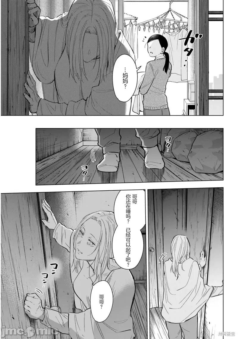 少年的深渊 少年的深渊第118话.zip 第4页