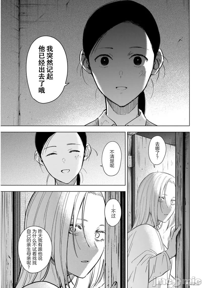 少年的深渊 少年的深渊第118话.zip 第6页