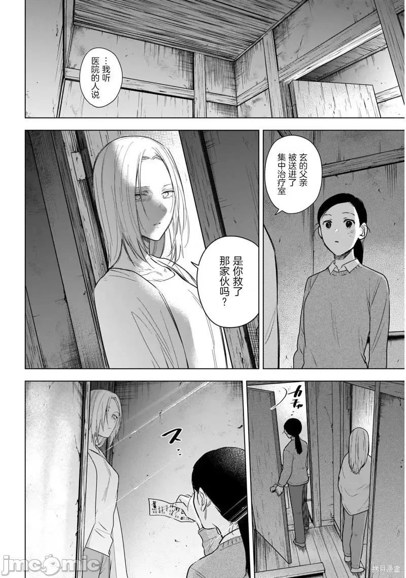 少年的深渊 少年的深渊第118话.zip 第7页