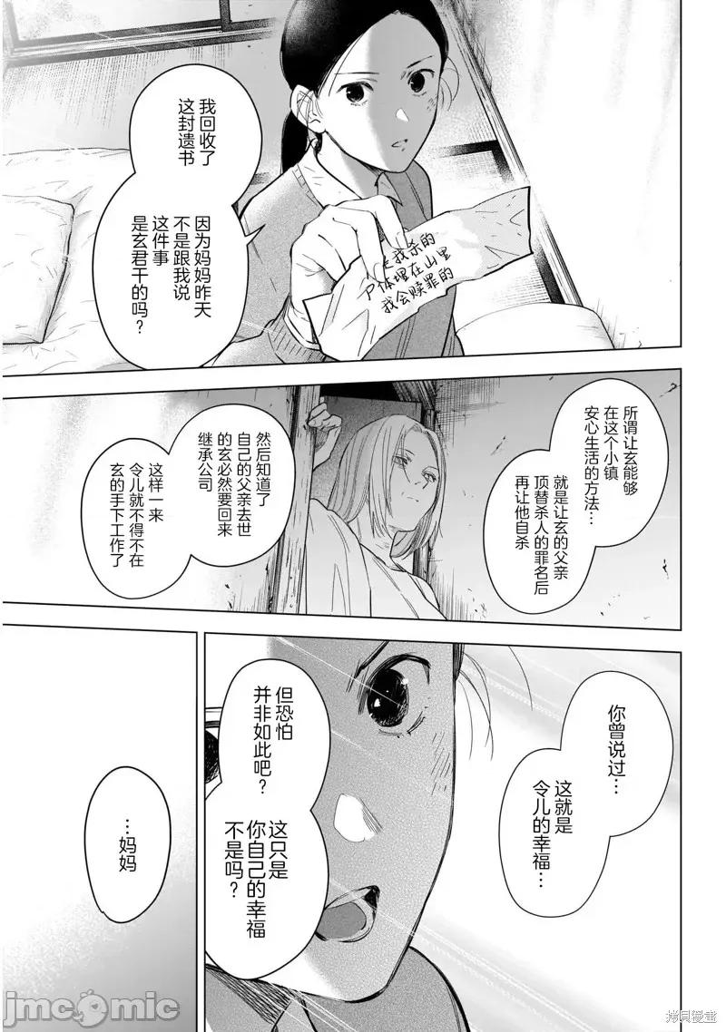 少年的深渊 少年的深渊第118话.zip 第8页