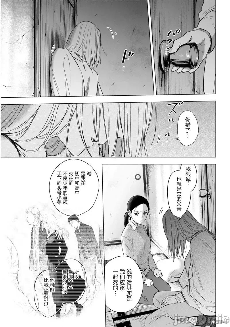少年的深渊 少年的深渊第118话.zip 第12页