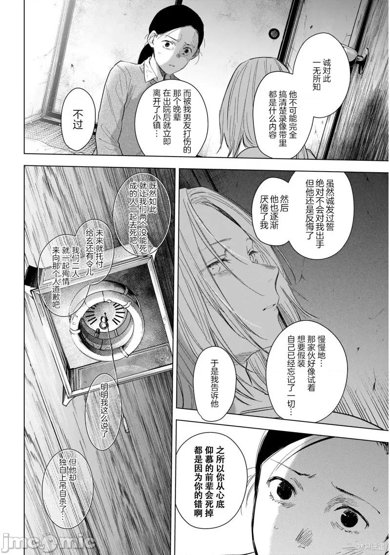 少年的深渊 少年的深渊第118话.zip 第17页