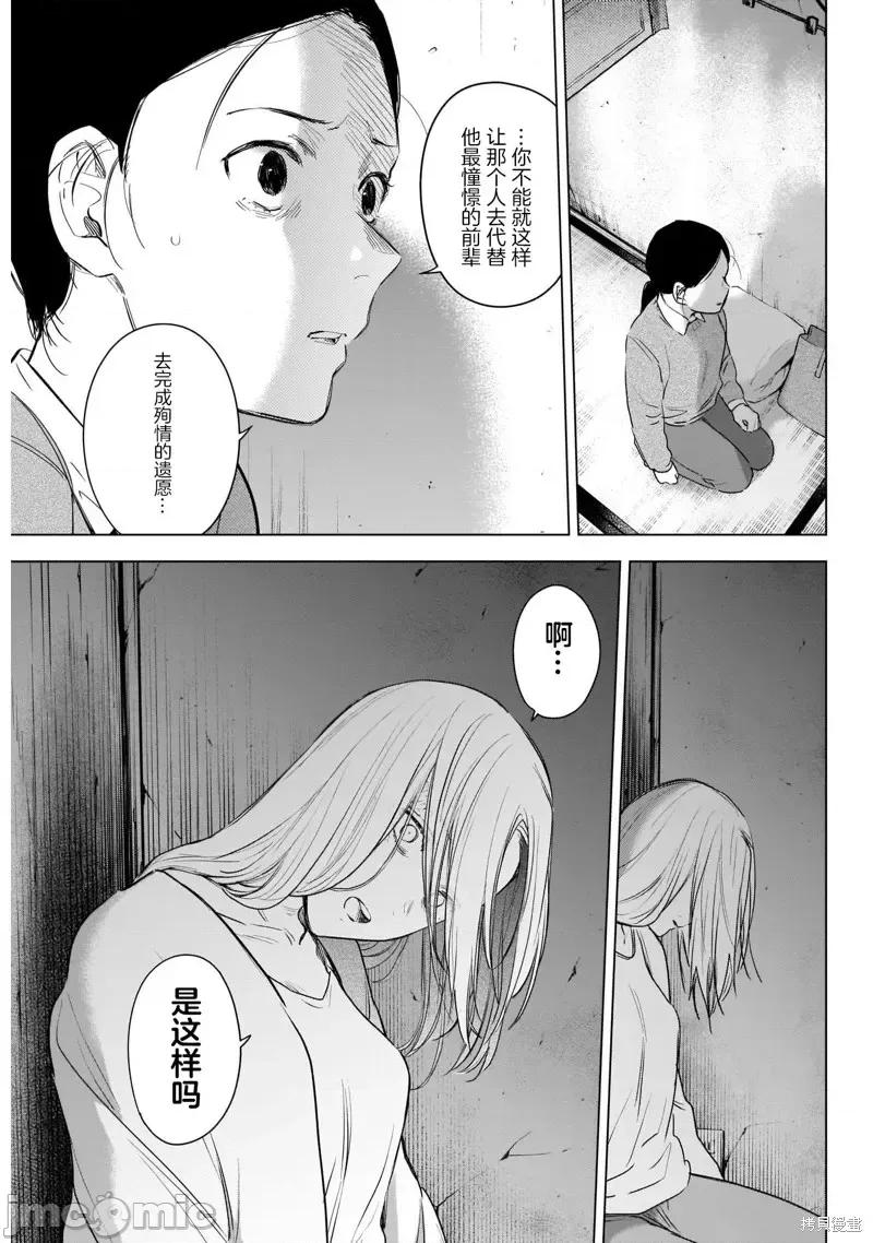 少年的深渊 少年的深渊第118话.zip 第18页