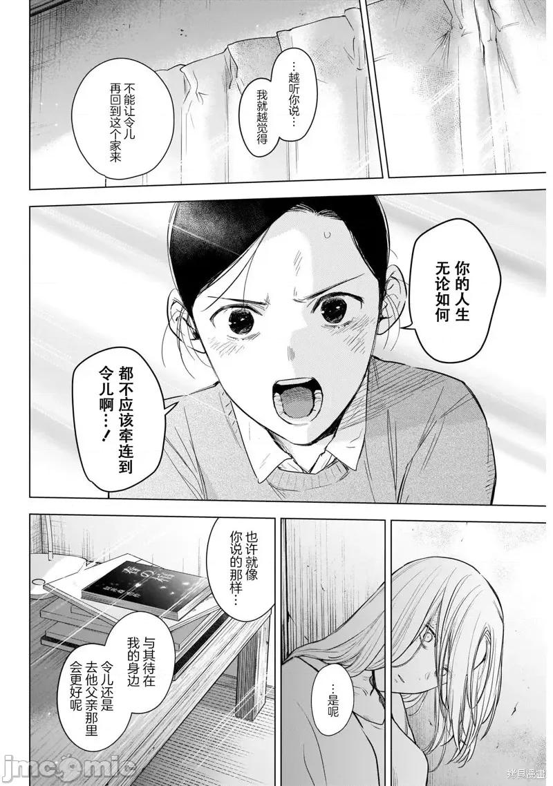 少年的深渊 少年的深渊第118话.zip 第19页