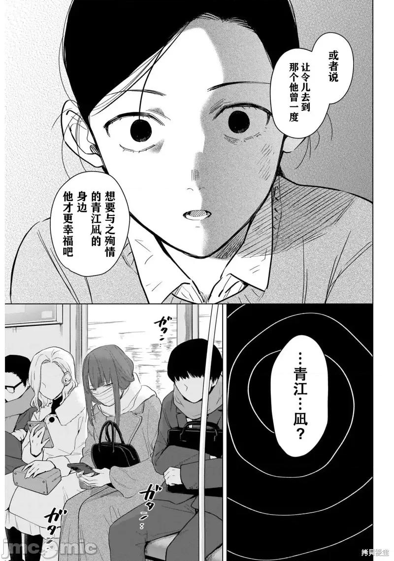 少年的深渊 少年的深渊第118话.zip 第20页
