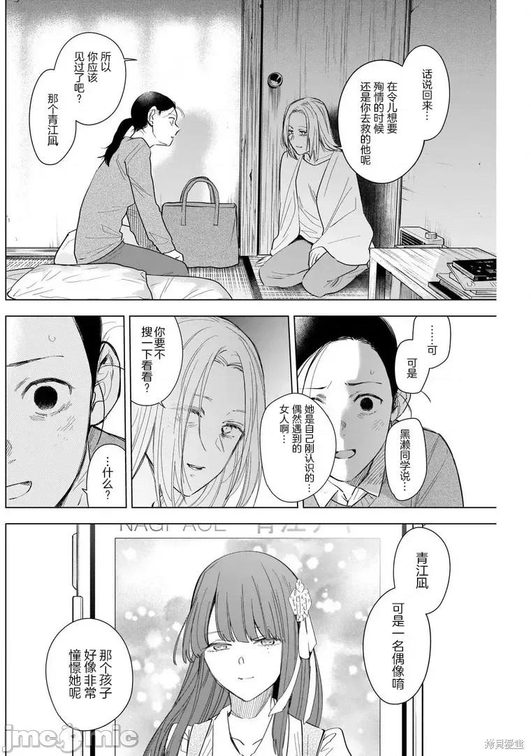 少年的深渊 少年的深渊第119话.zip 第2页