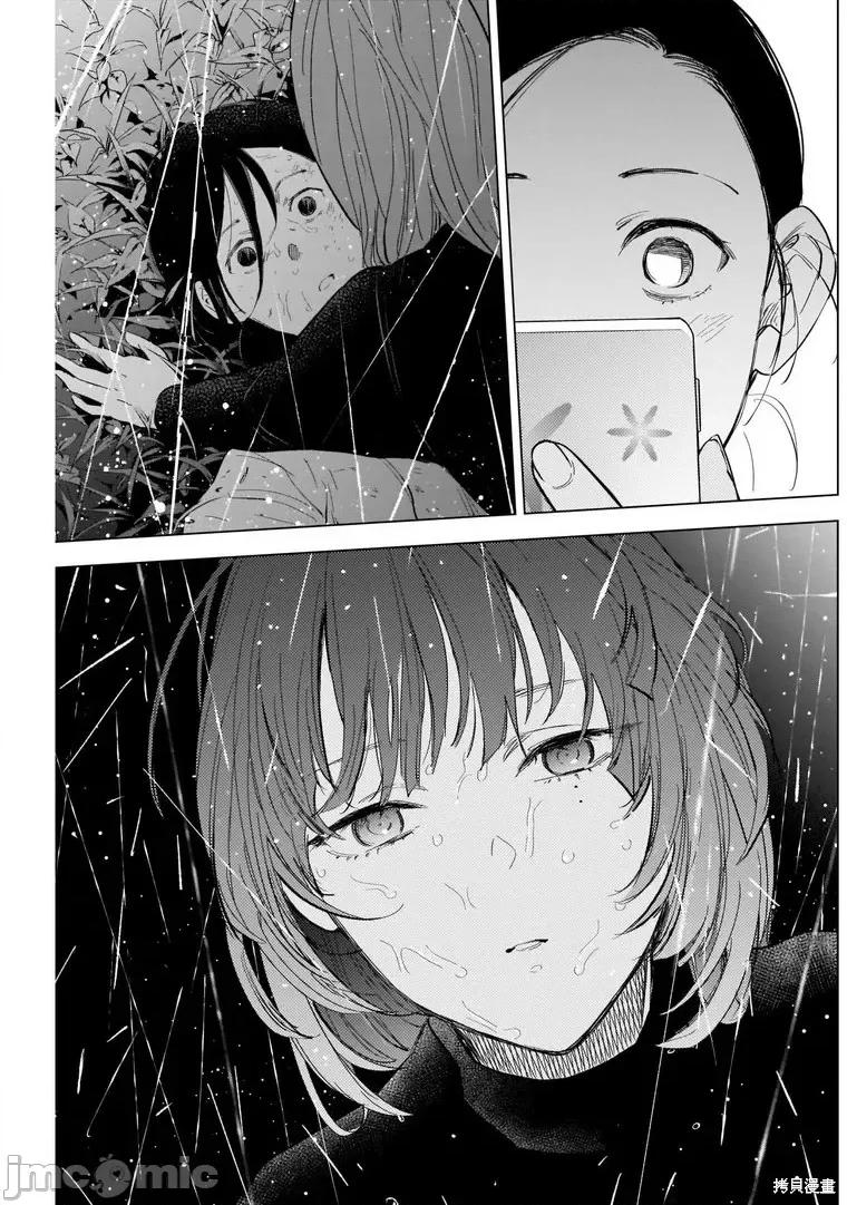 少年的深渊 少年的深渊第119话.zip 第3页