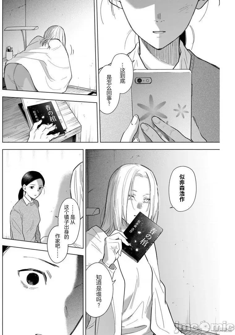 少年的深渊 少年的深渊第119话.zip 第4页