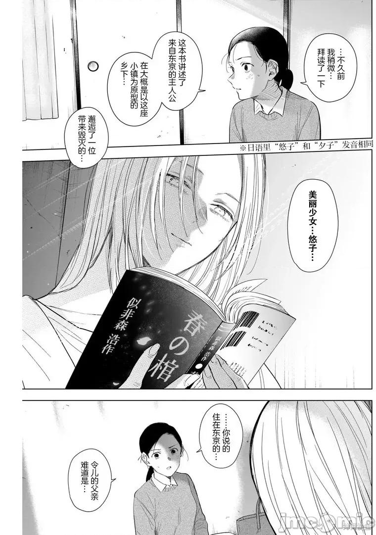 少年的深渊 少年的深渊第119话.zip 第5页