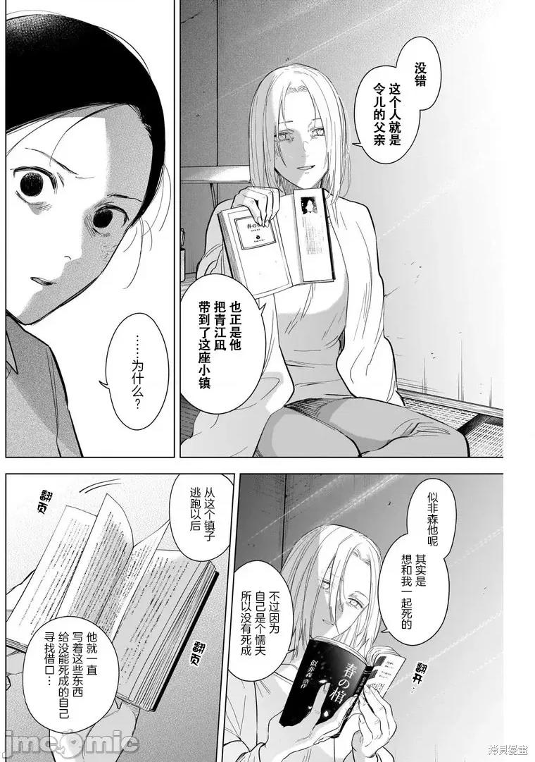 少年的深渊 少年的深渊第119话.zip 第6页