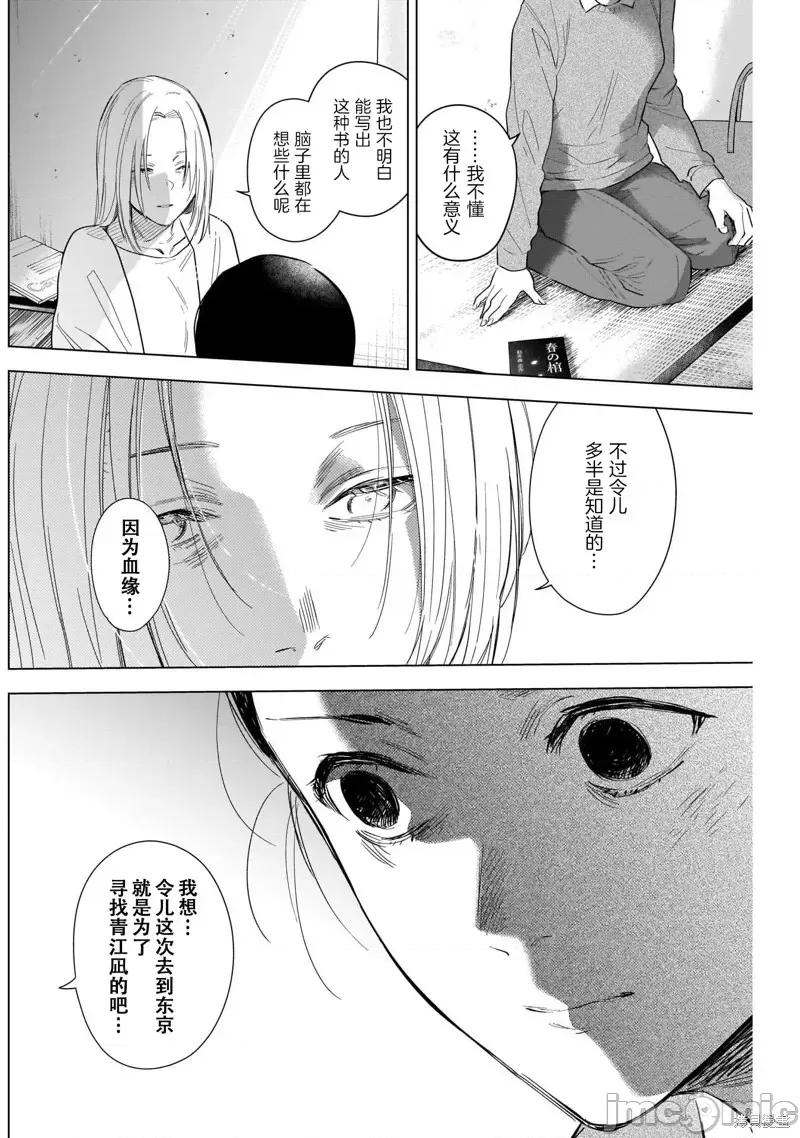 少年的深渊 少年的深渊第119话.zip 第8页