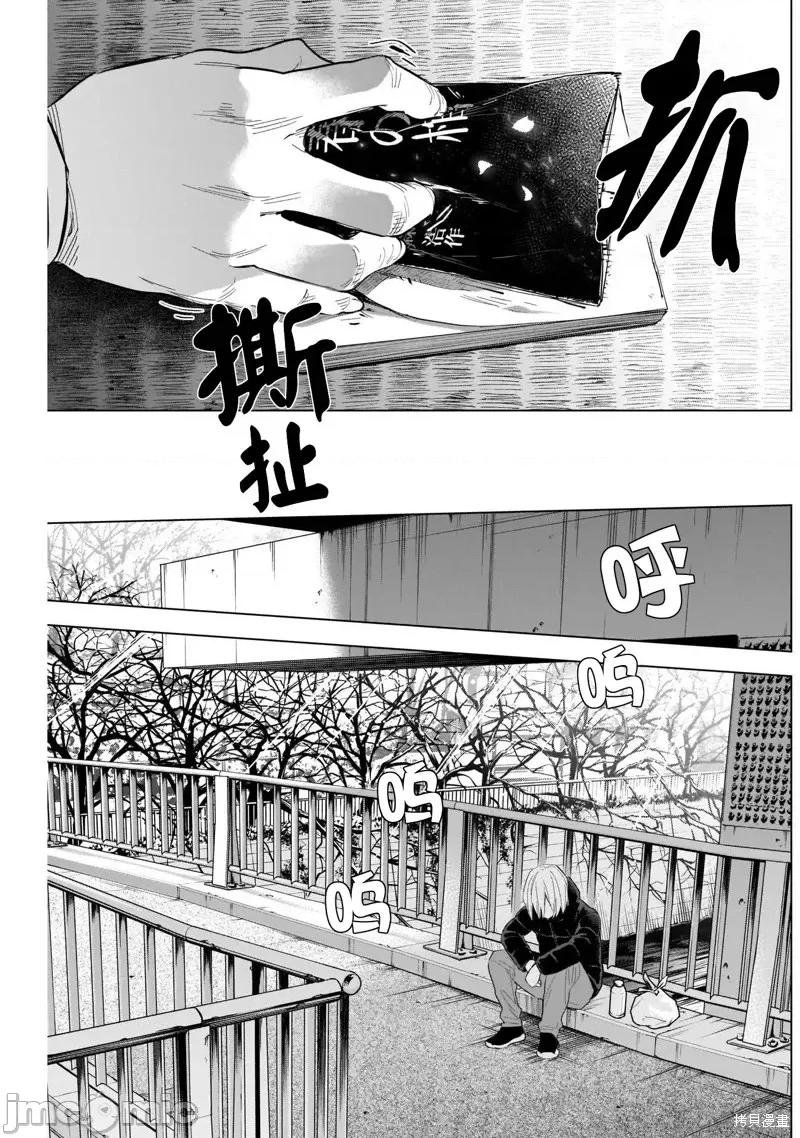 少年的深渊 少年的深渊第119话.zip 第11页