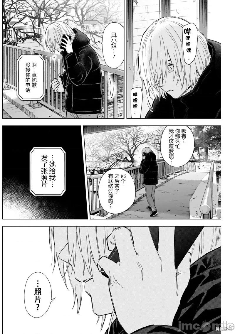少年的深渊 少年的深渊第119话.zip 第12页