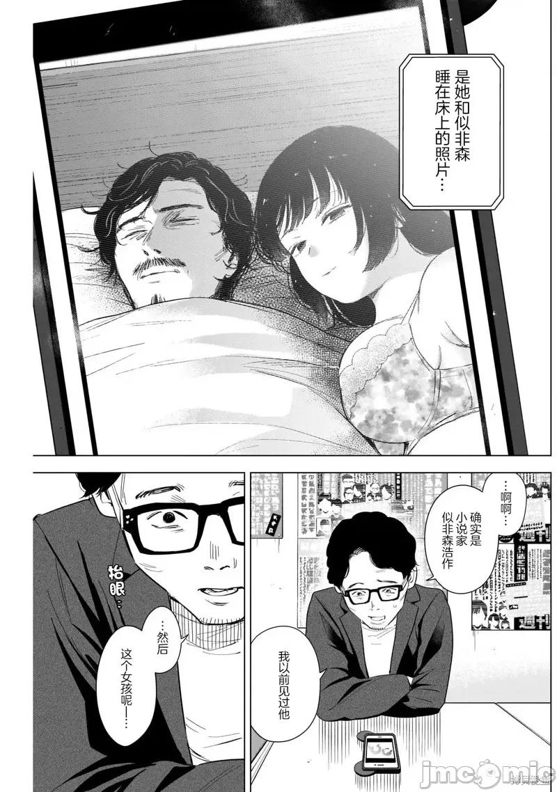 少年的深渊 少年的深渊第119话.zip 第13页