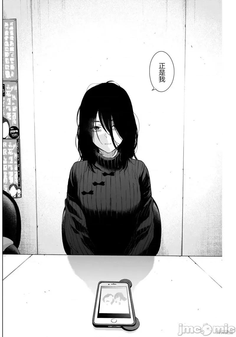 少年的深渊 少年的深渊第119话.zip 第14页
