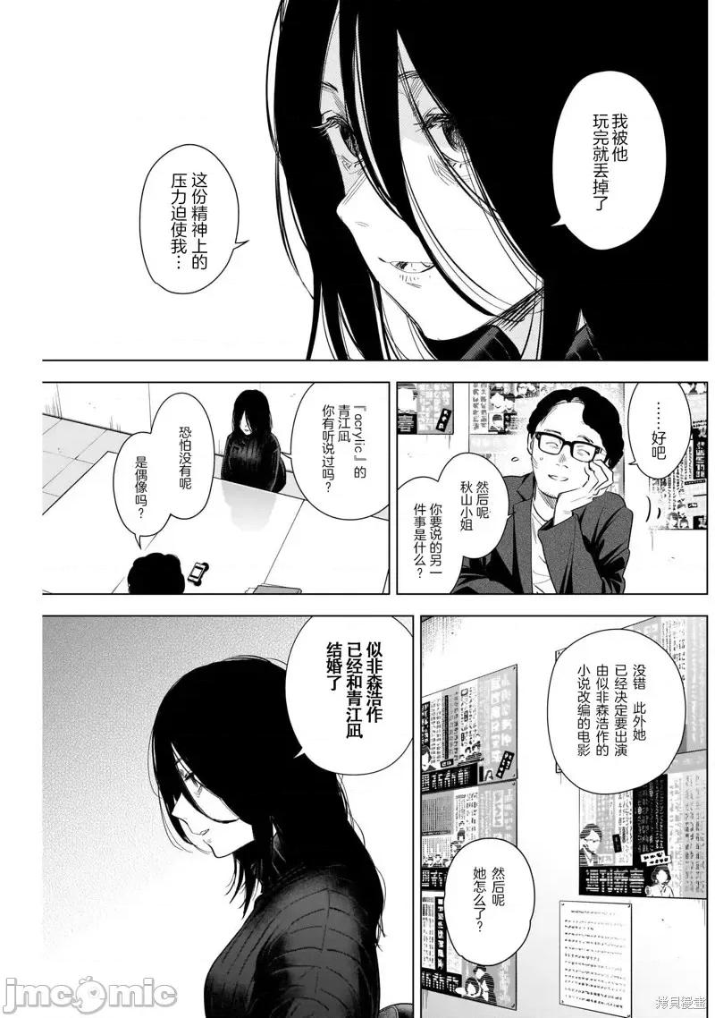 少年的深渊 少年的深渊第119话.zip 第15页