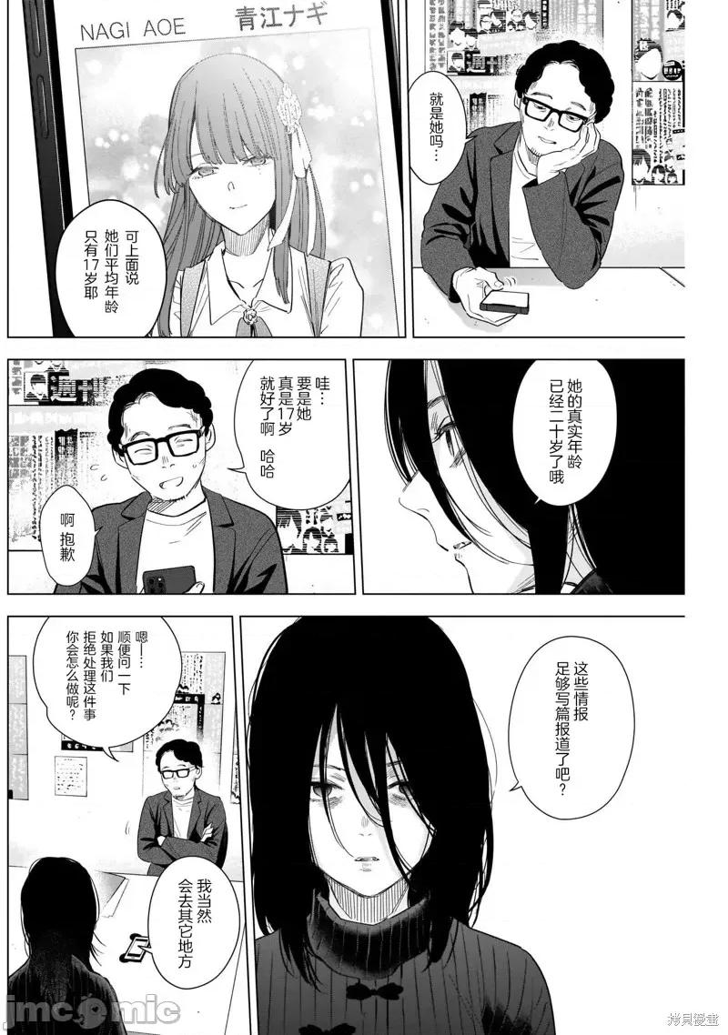 少年的深渊 少年的深渊第119话.zip 第16页