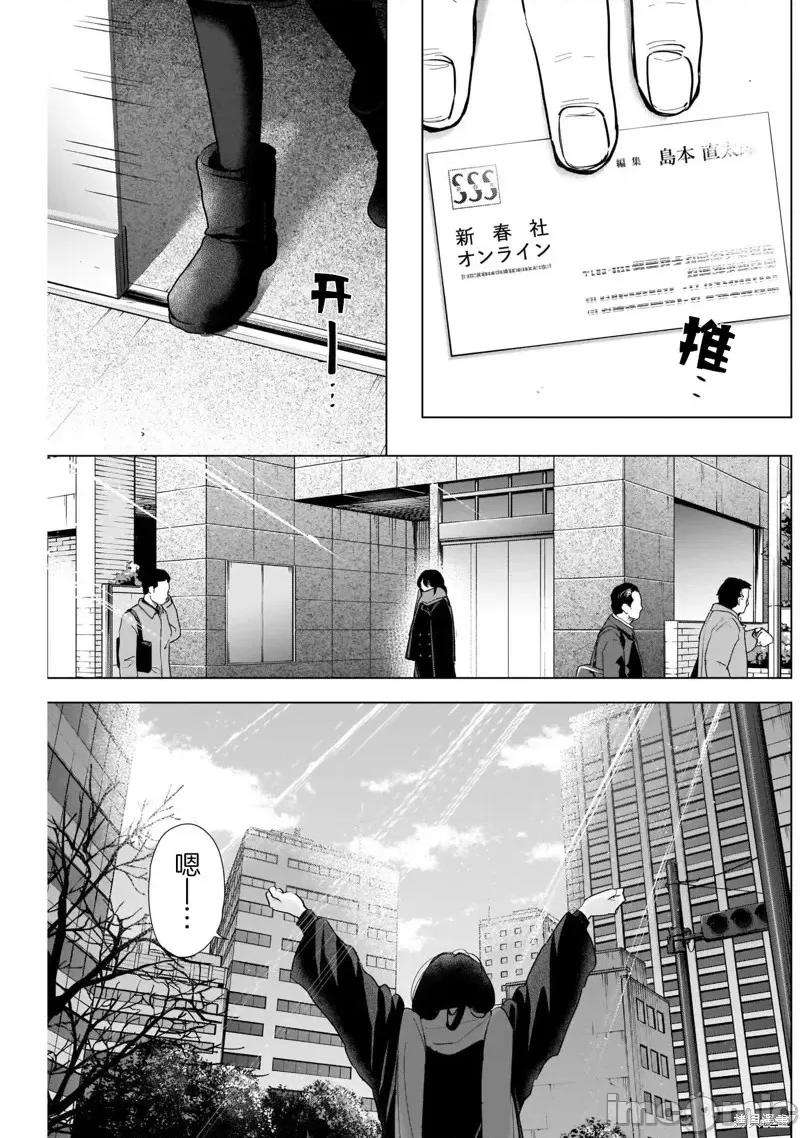 少年的深渊 少年的深渊第119话.zip 第17页