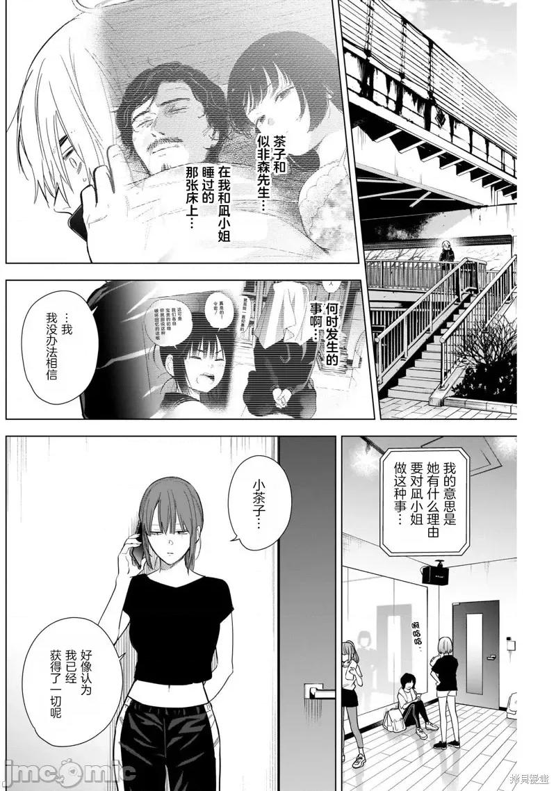 少年的深渊 少年的深渊第120话.zip 第2页