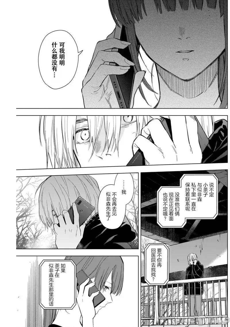少年的深渊 少年的深渊第120话.zip 第3页