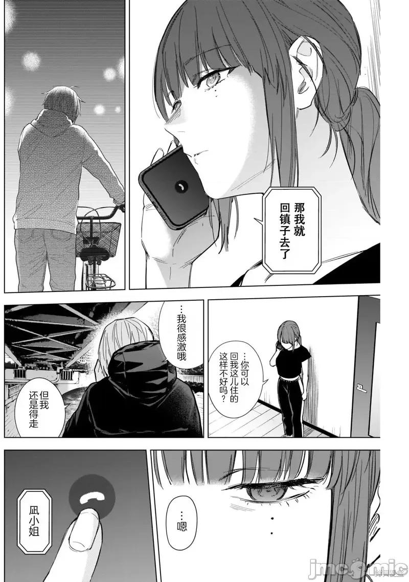 少年的深渊 少年的深渊第120话.zip 第4页