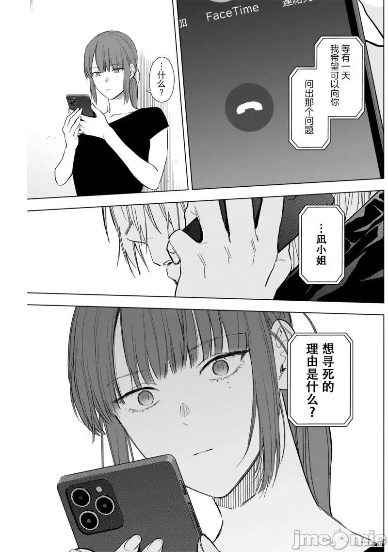 少年的深渊 少年的深渊第120话.zip 第5页
