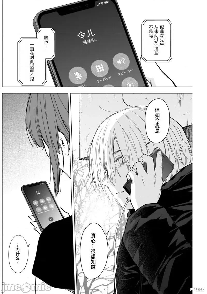 少年的深渊 少年的深渊第120话.zip 第6页