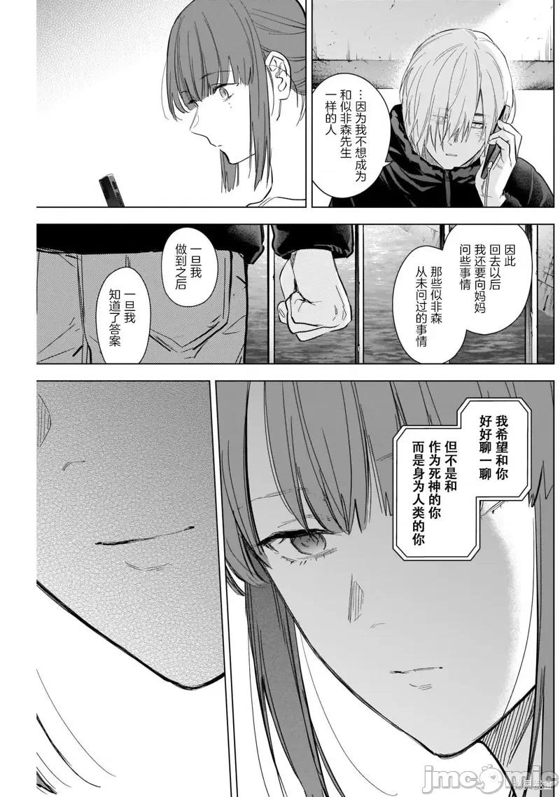 少年的深渊 少年的深渊第120话.zip 第7页