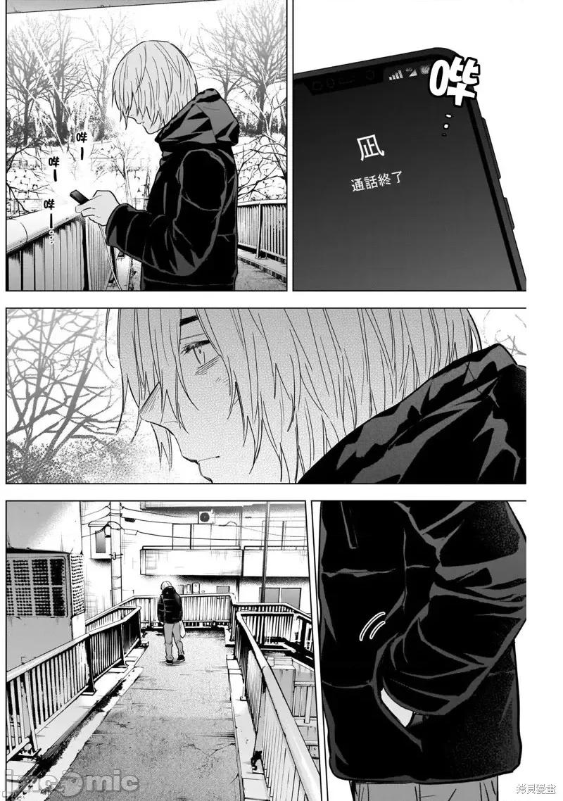 少年的深渊 少年的深渊第120话.zip 第8页