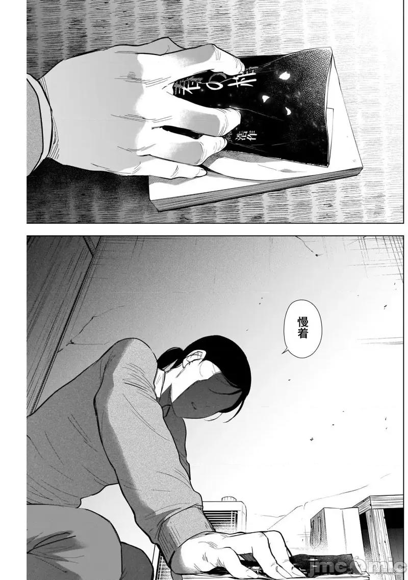 少年的深渊 少年的深渊第120话.zip 第9页