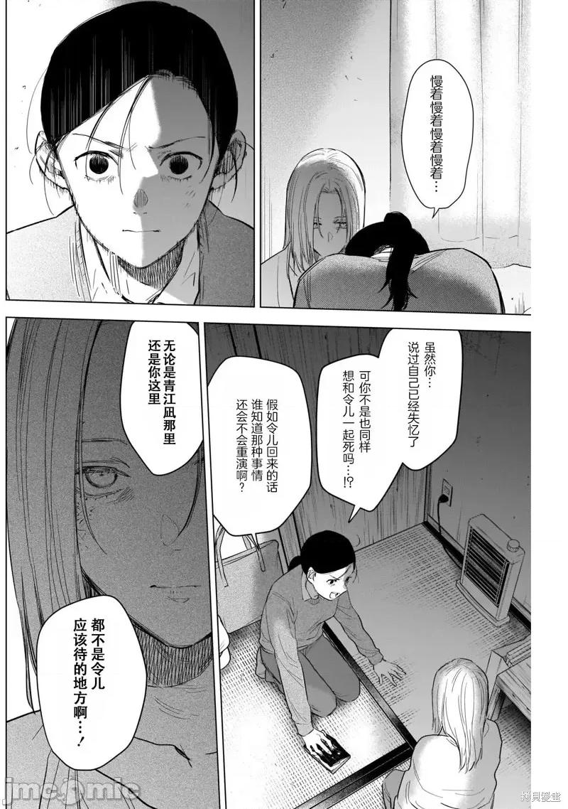 少年的深渊 少年的深渊第120话.zip 第10页