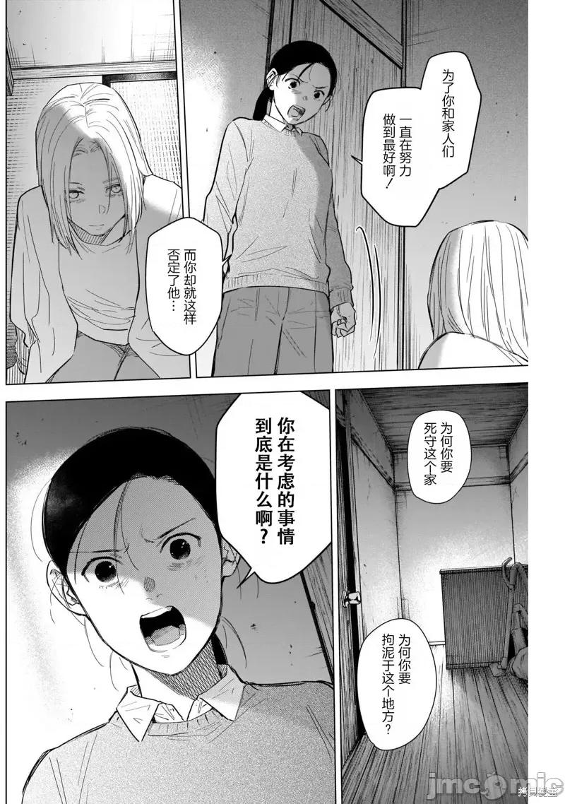 少年的深渊 少年的深渊第120话.zip 第12页