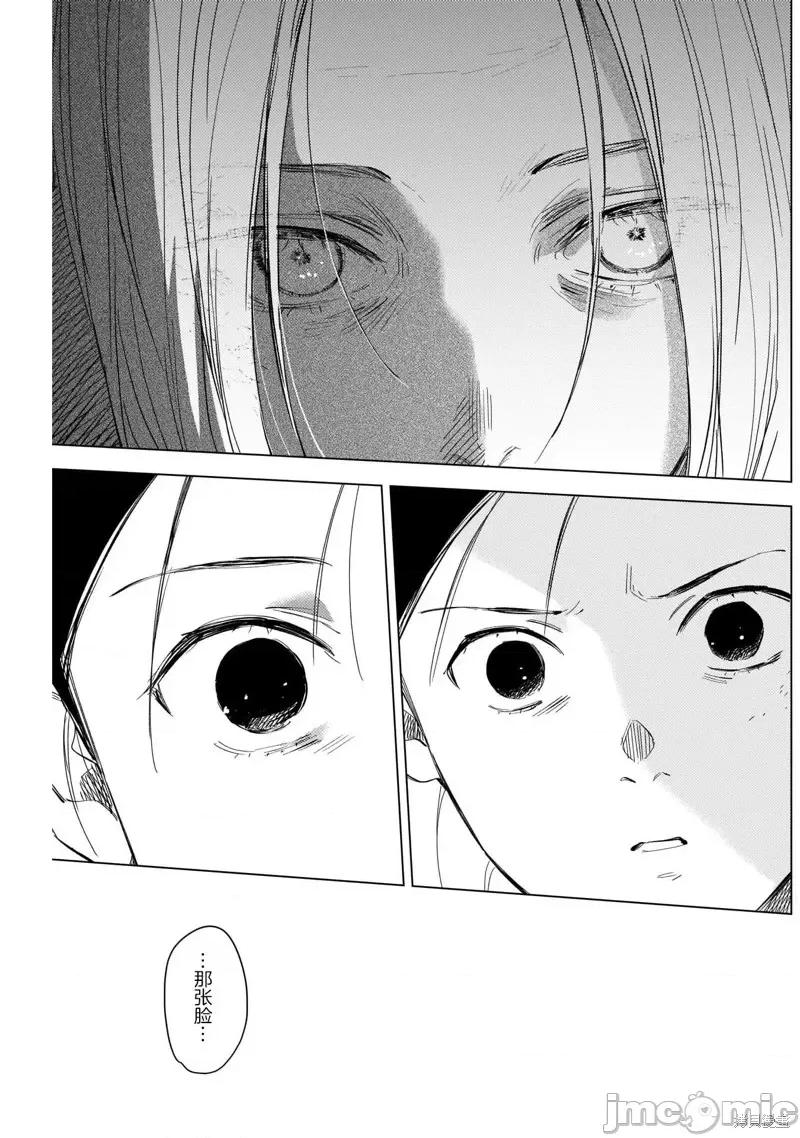 少年的深渊 少年的深渊第120话.zip 第13页