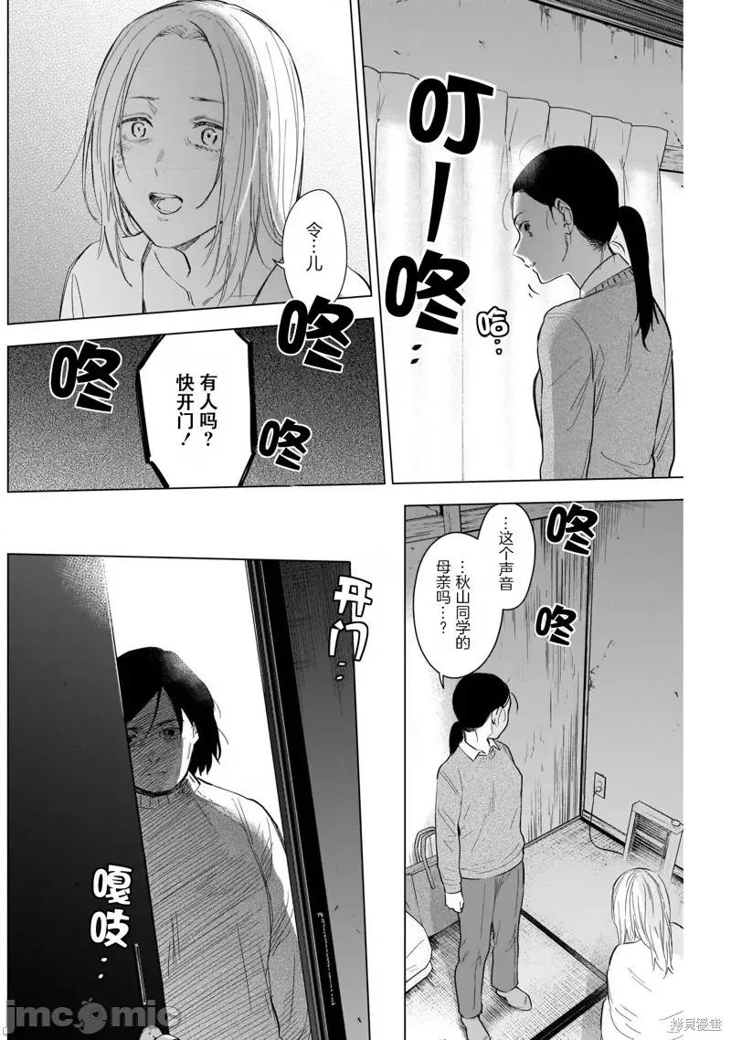 少年的深渊 少年的深渊第120话.zip 第14页