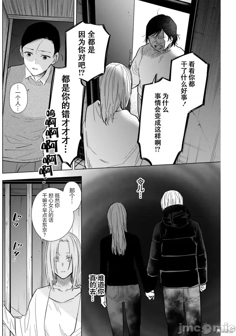 少年的深渊 少年的深渊第120话.zip 第16页