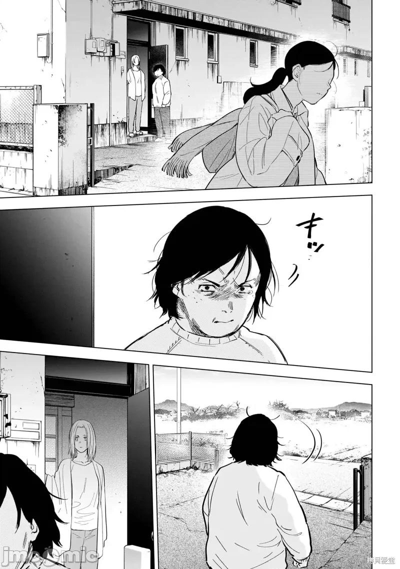 少年的深渊 少年的深渊第121话.zip 第1页