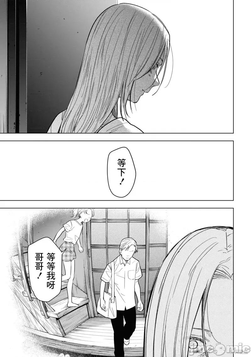 少年的深渊 少年的深渊第121话.zip 第3页
