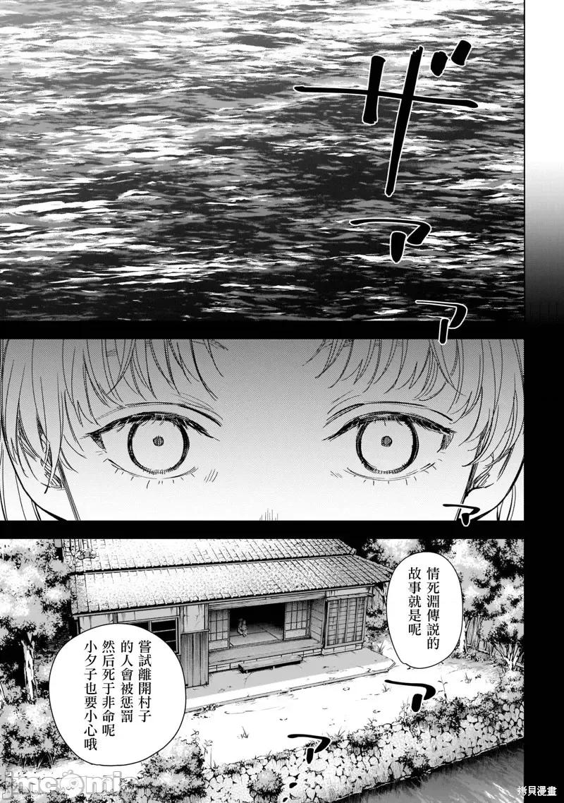 少年的深渊 少年的深渊第121话.zip 第7页