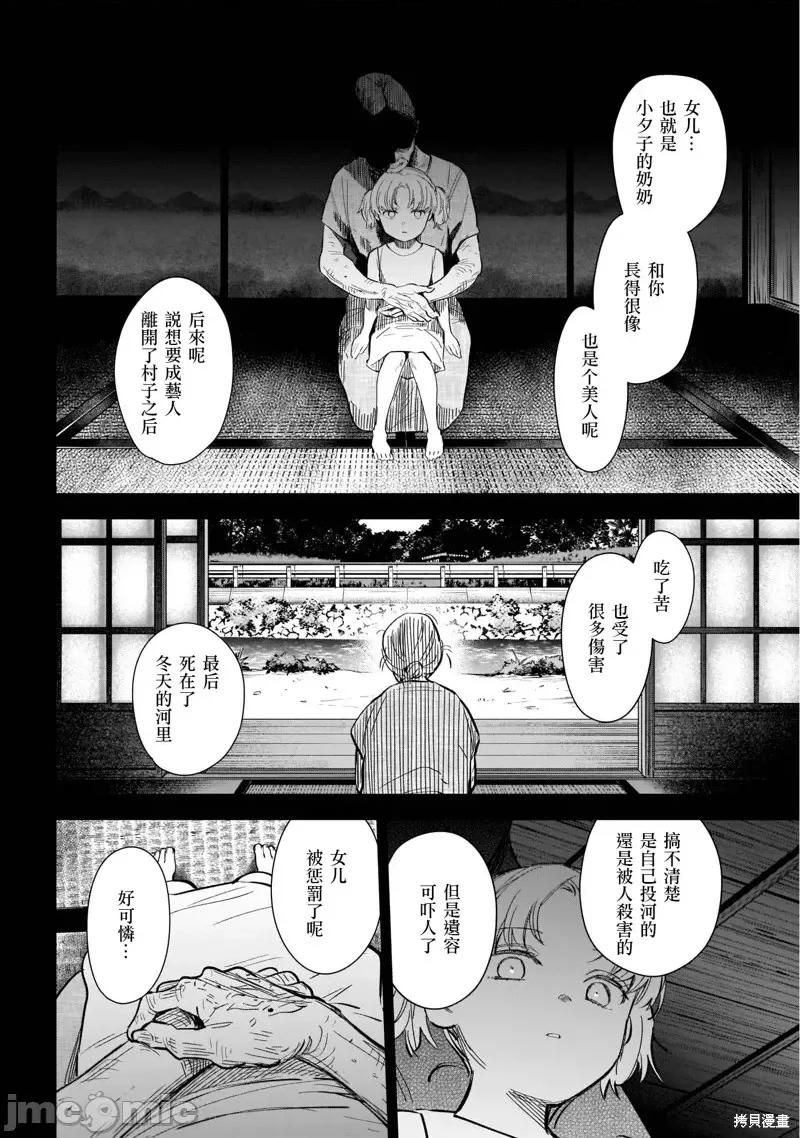 少年的深渊 少年的深渊第121话.zip 第8页