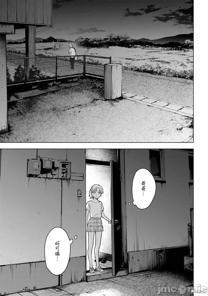 少年的深渊 少年的深渊第121话.zip 第9页