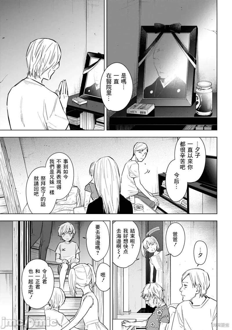 少年的深渊 少年的深渊第121话.zip 第11页