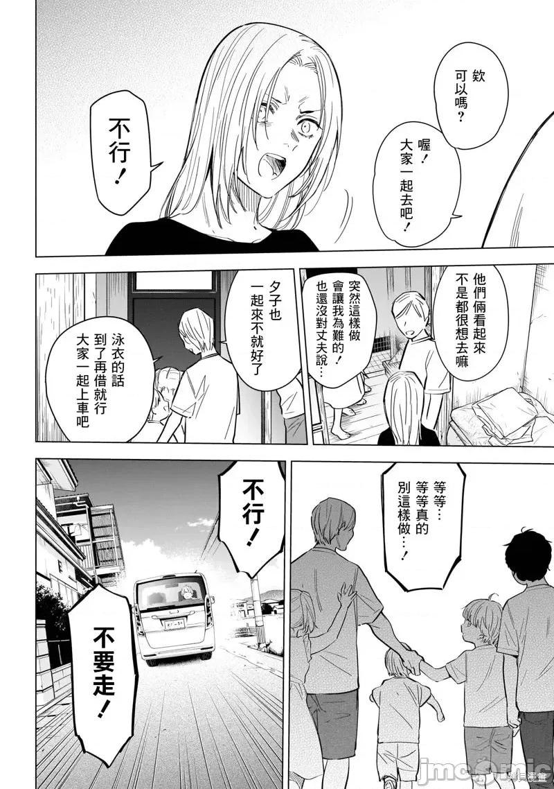 少年的深渊 少年的深渊第121话.zip 第12页