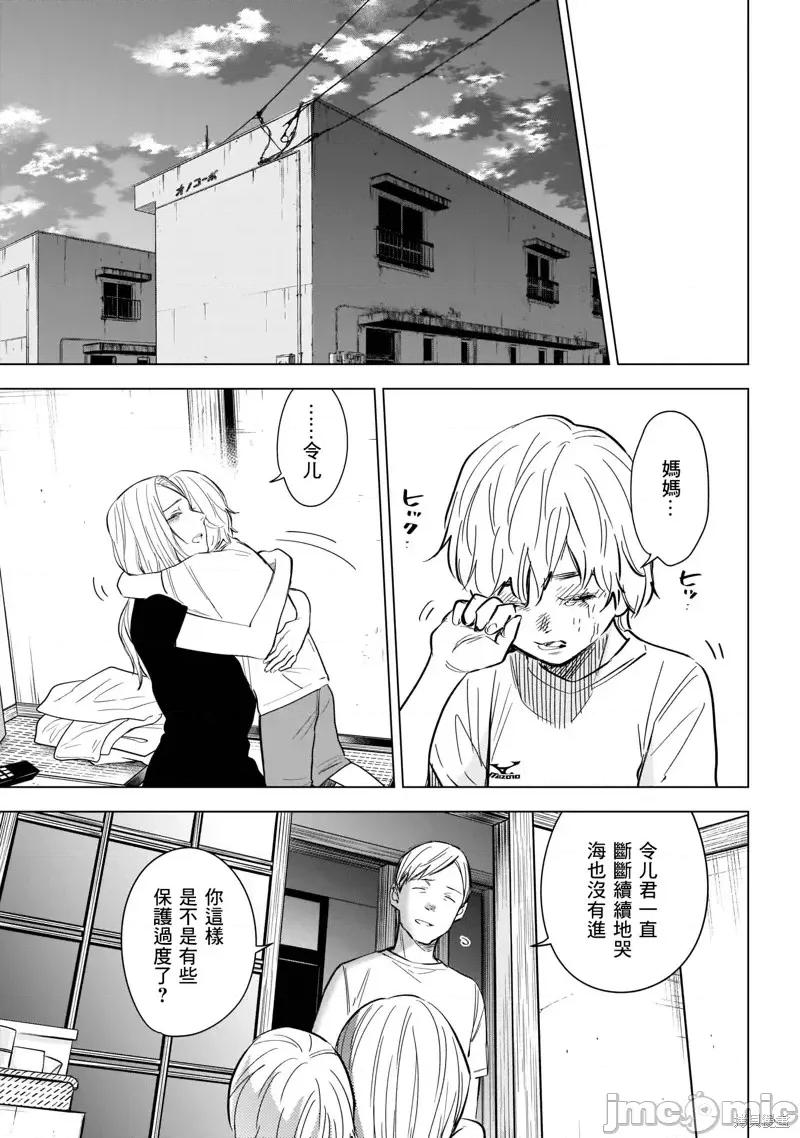 少年的深渊 少年的深渊第121话.zip 第13页