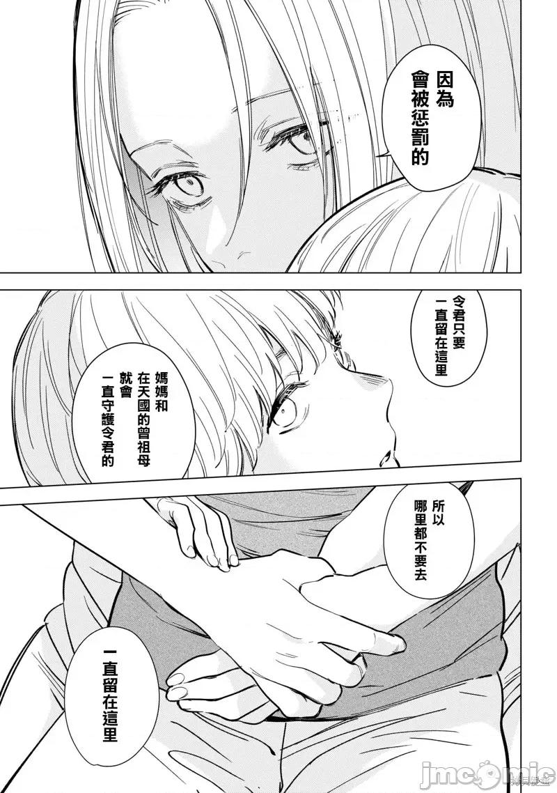 少年的深渊 少年的深渊第121话.zip 第15页